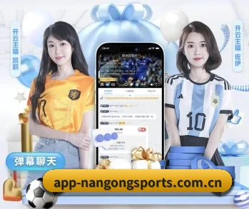 南宫体育网站 APP 深度功能