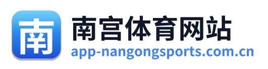 南宫体育网站